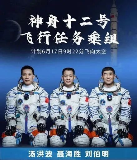 创举!神舟十二号载人飞船升空将3名航天员送入太空