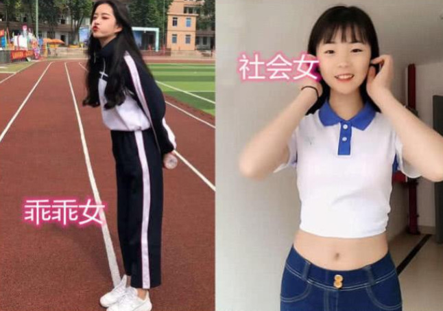 学生党"穿校服"还分不同等级?社会女vs乖乖女:你们弱爆了!