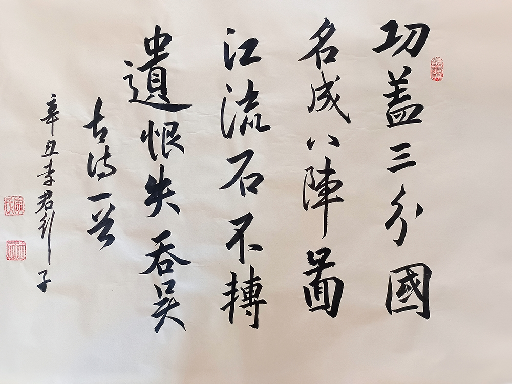 《八阵图》王维 唐代