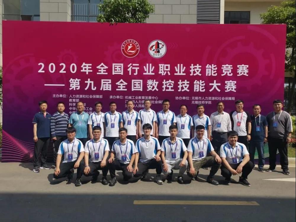 山东工业技师学院在第九届全国数控技能大赛决赛中荣获佳绩