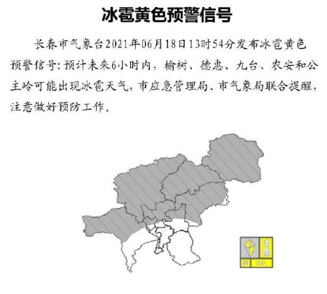 榆树市人口_榆树市(3)