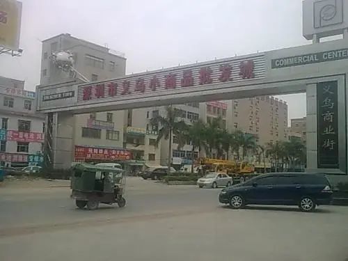 义乌小商品批发市场怎么样?义乌小商品市场介绍