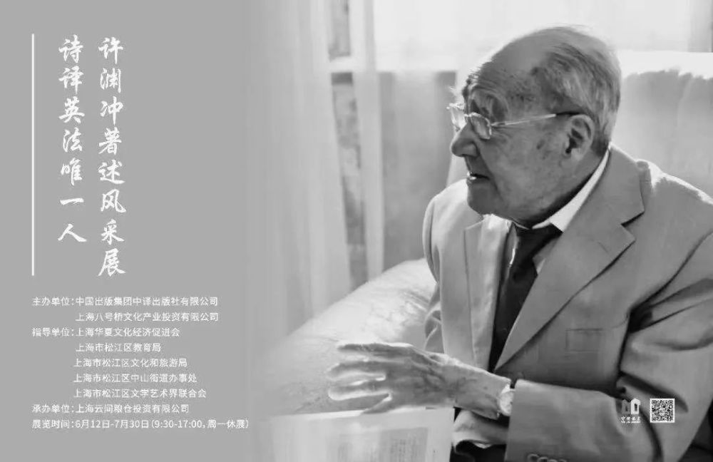 本视频拍摄于许渊冲先生家中 先生曾在《朗读者》中分享,"生命不是你