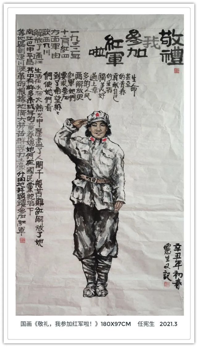 任宪生|七一特刊《庆百年风华 抒时代强音》精品书画联展