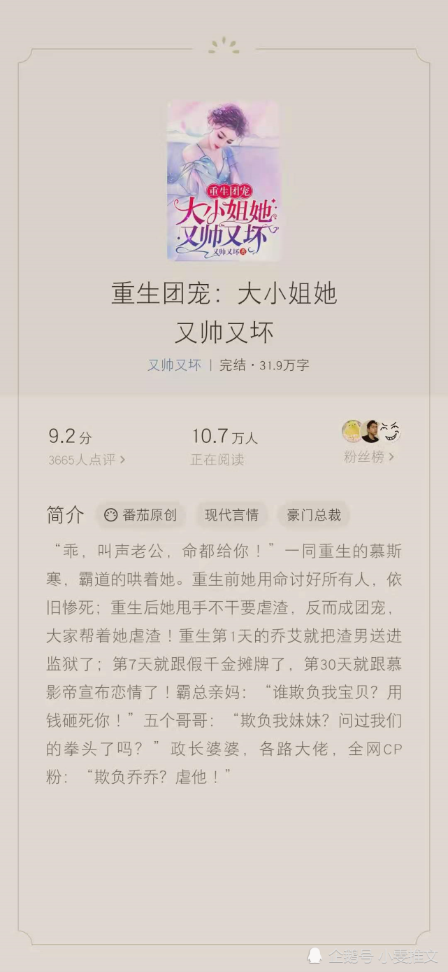 强推3本甜宠文《我嫁给了无cp文男主《病娇太子的掌中欢《重生团