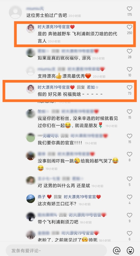 之前八卦爆出的辛巴徒弟时大漂亮官宣的男友已证实,是