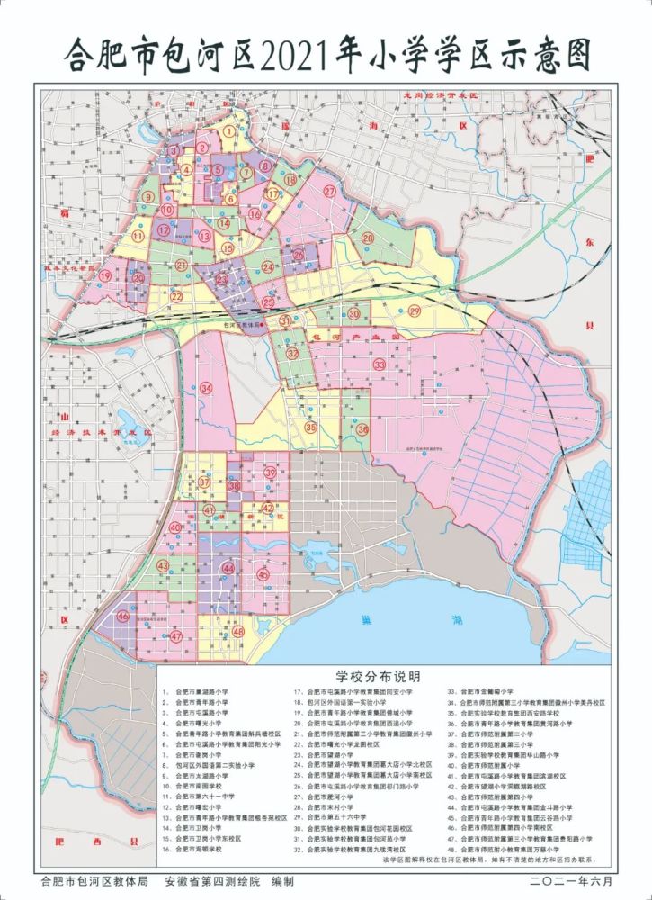 刚刚包河区2021年中小学学区划分方案公布