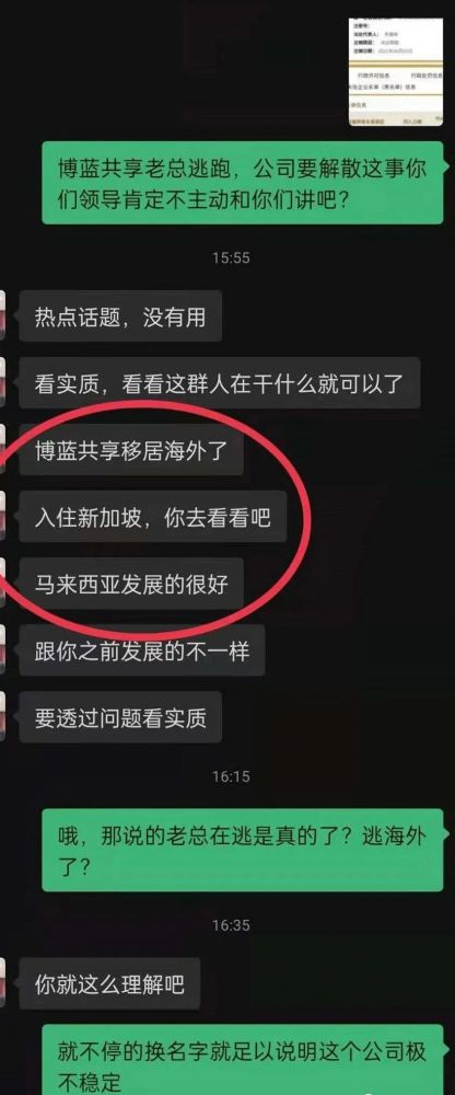 【跑路崩盘】币多多交易所跑路,哥伦布爆雷,博蓝共享崩盘.