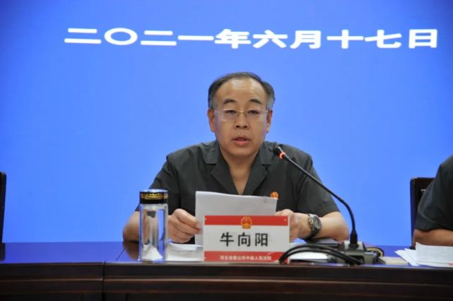 唐山中院召开全市基层法院院长集体谈话会