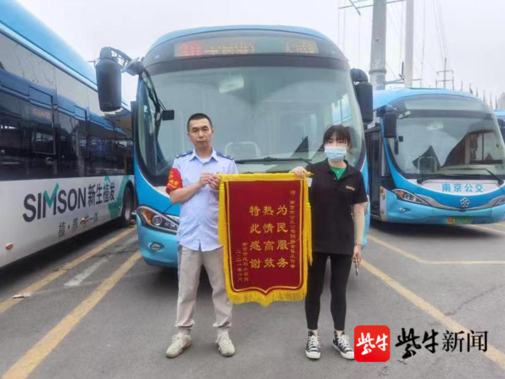 热情高效,特此感谢"的锦旗送到了南京公交集团第一客运公司汽车十二队