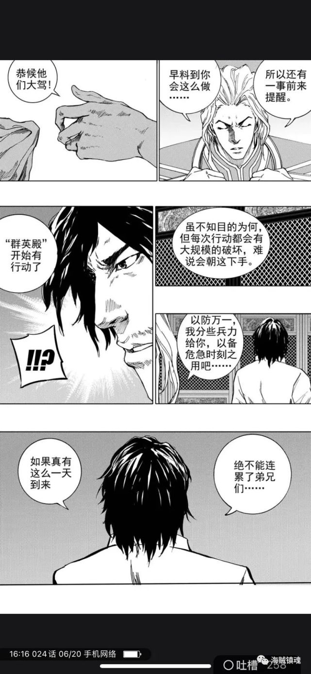 镇魂街漫画17:夏玲换衣服被删减,曹焱兵兄弟二人定下