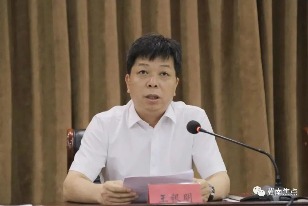 邢台最新人事任免