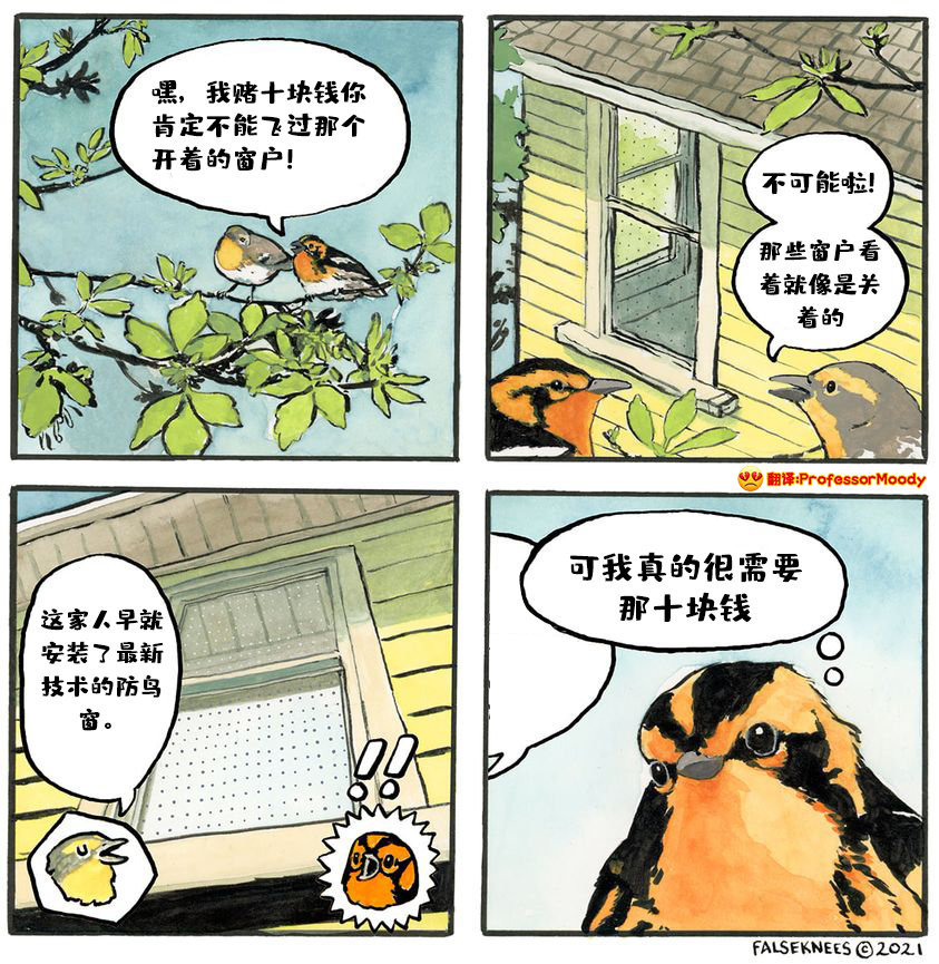 "扎心"四格漫画,暗藏无厘头和哲理,"码头薯条"印象深刻