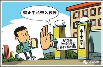 根据教育部关于加强对中小学生"五项管理"(手机,睡眠,读物,作业,体质)