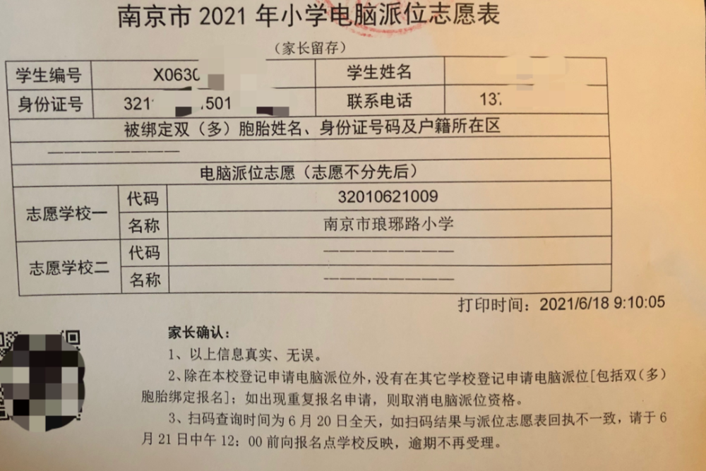 南京生孩子回执单 腾讯网