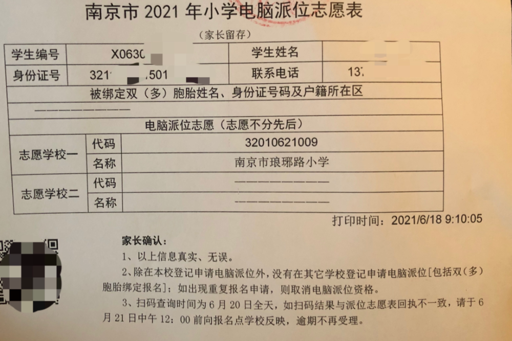 南京幼升小报名首日这届家长太拼了附重要提醒