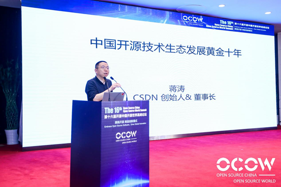 CSDN 创始人蒋涛：拥抱中国开源技术生态发展黄金十年_腾讯新闻