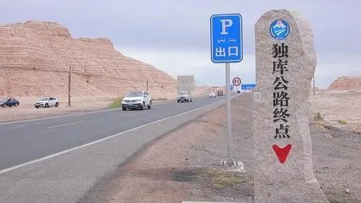 独库公路开通了,你会来玩吗