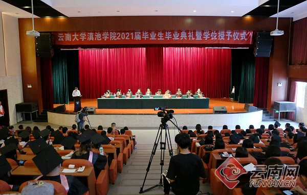 再和校长来张花式合影云南大学滇池学院毕业典礼送别6667名学子