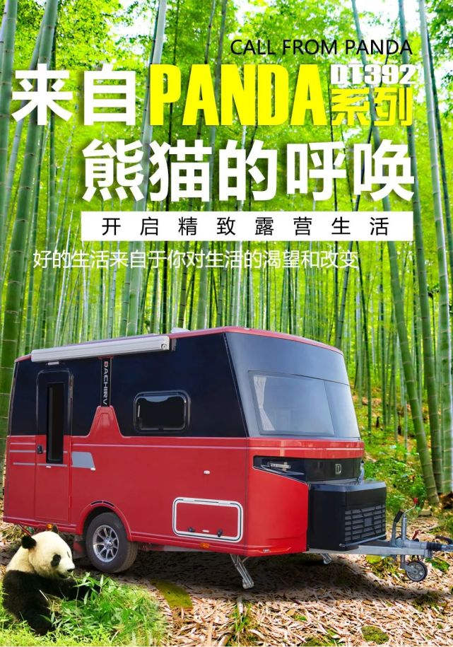 panda系列-dt392拖挂系列大驰智能房车hotcamel系列-依维柯c型房车