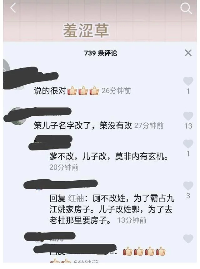 熊磊给姚策过生日,网友发现姚策的儿子已更名,房子更应该拿回来