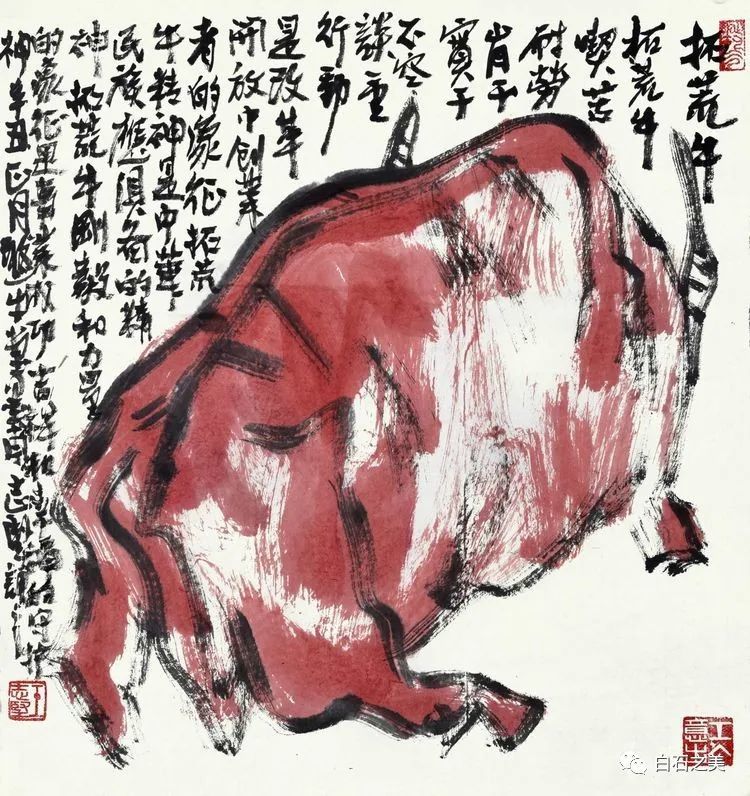 《拓荒牛》 辛丑年     王志坚水墨画作品