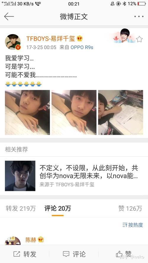 易烊千玺高考总分473,英语让人最意外