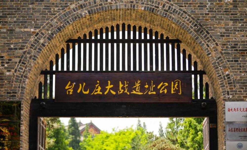 嬉戏声 昔日的人间烟火仿佛就在昨日 来到台儿庄古城 大战遗址公园是