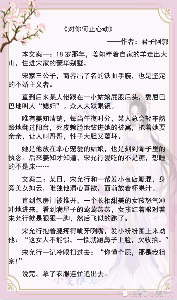 7本青梅竹马现言文对你何止心动青梅有点甜为了让何玉后悔谁说竹马不