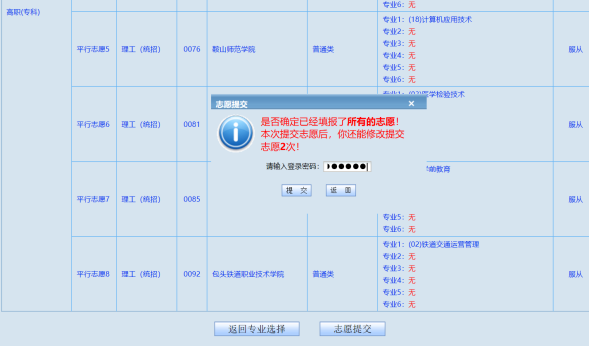 贵州高考成绩发布志愿填报时间确定全国省级招考机构官方号名单公布