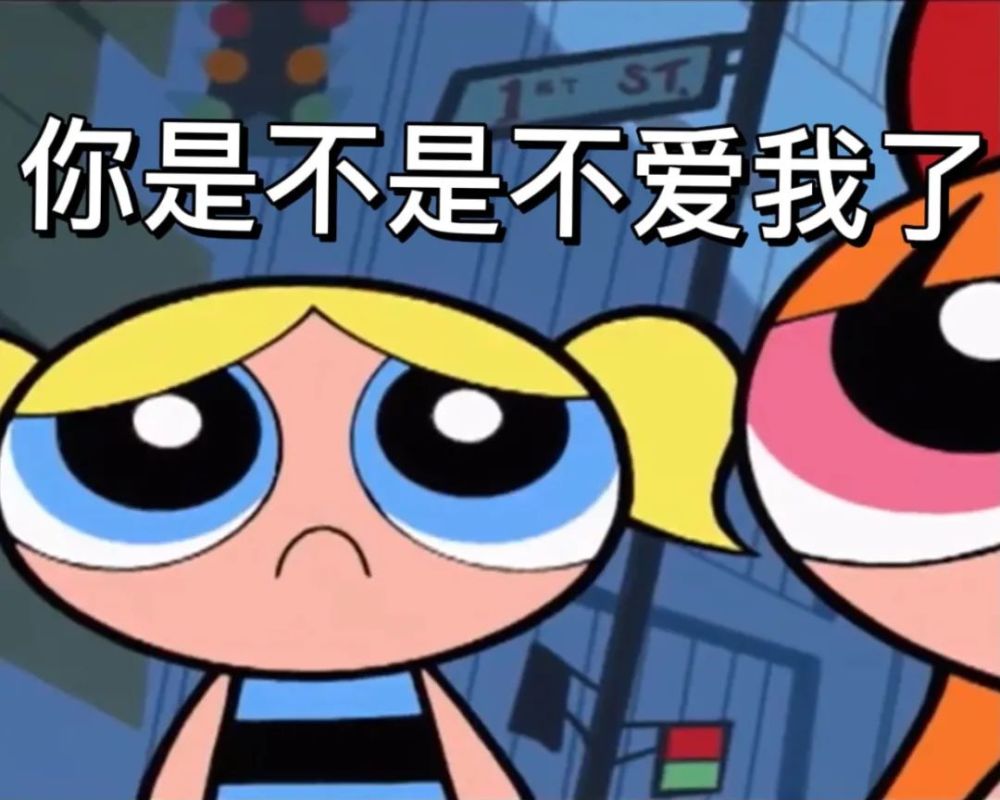 表情包|童年回忆飞天小女警