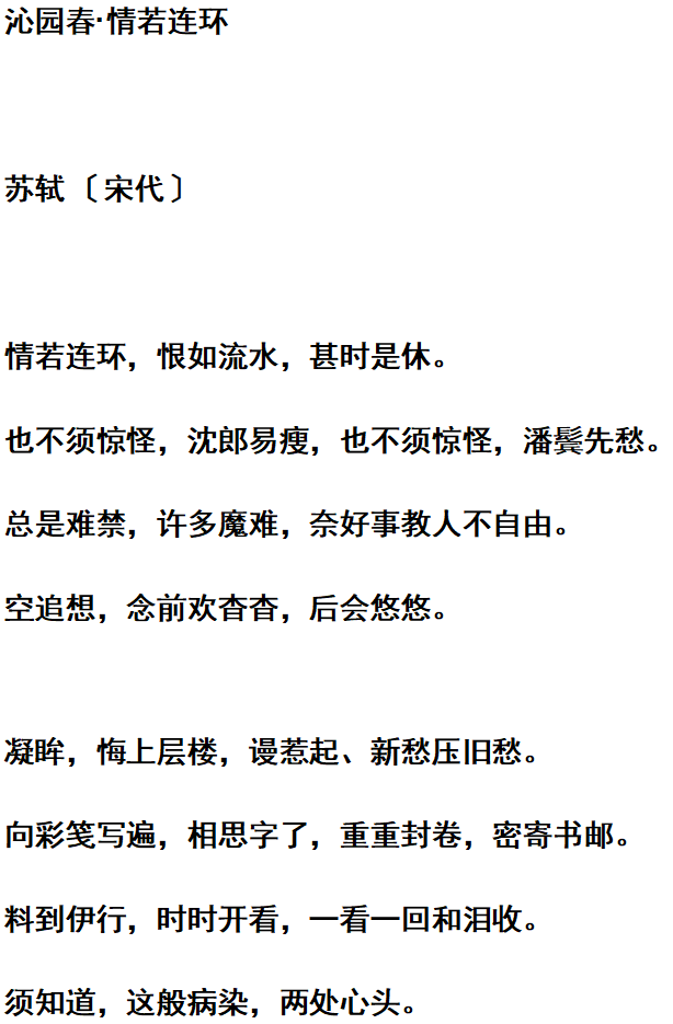 成语思什么苦_成语故事简笔画(2)