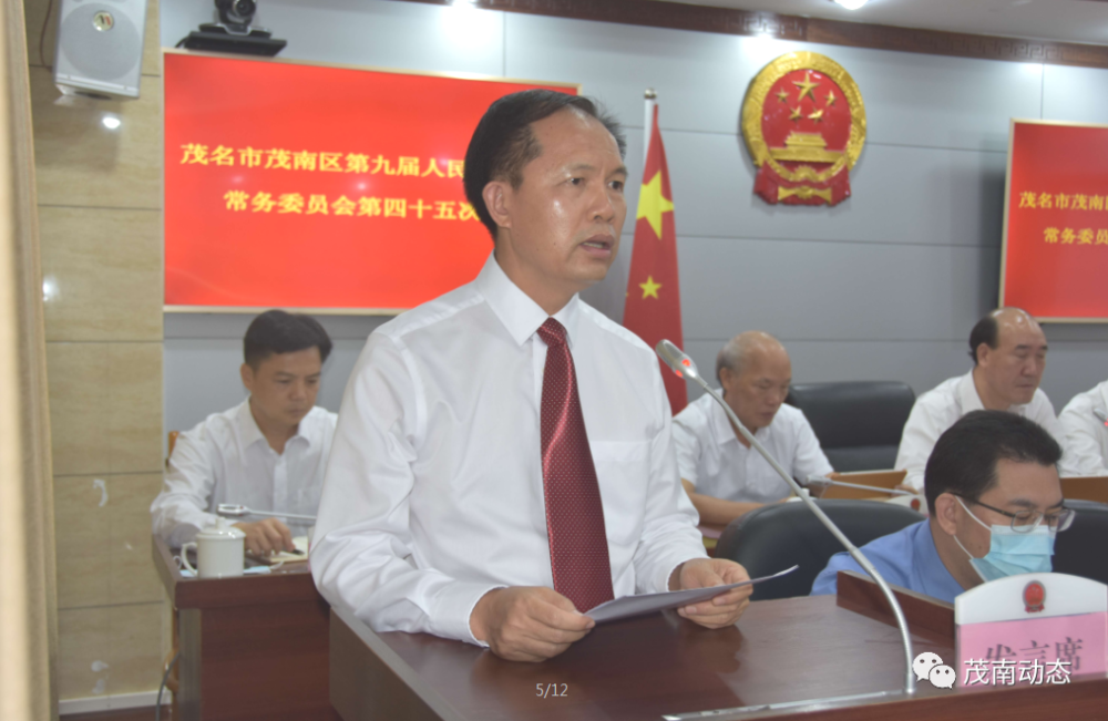 廖述毅辞去茂南区区长职务,吕国记任茂南区副区长,代理区长