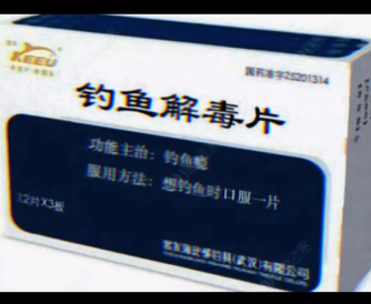 如获瑰宝,钓记杂谈 腾讯新闻