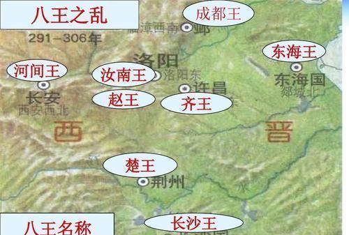 西晋|八王之乱|大族|晋王朝|司马炎|晋惠帝