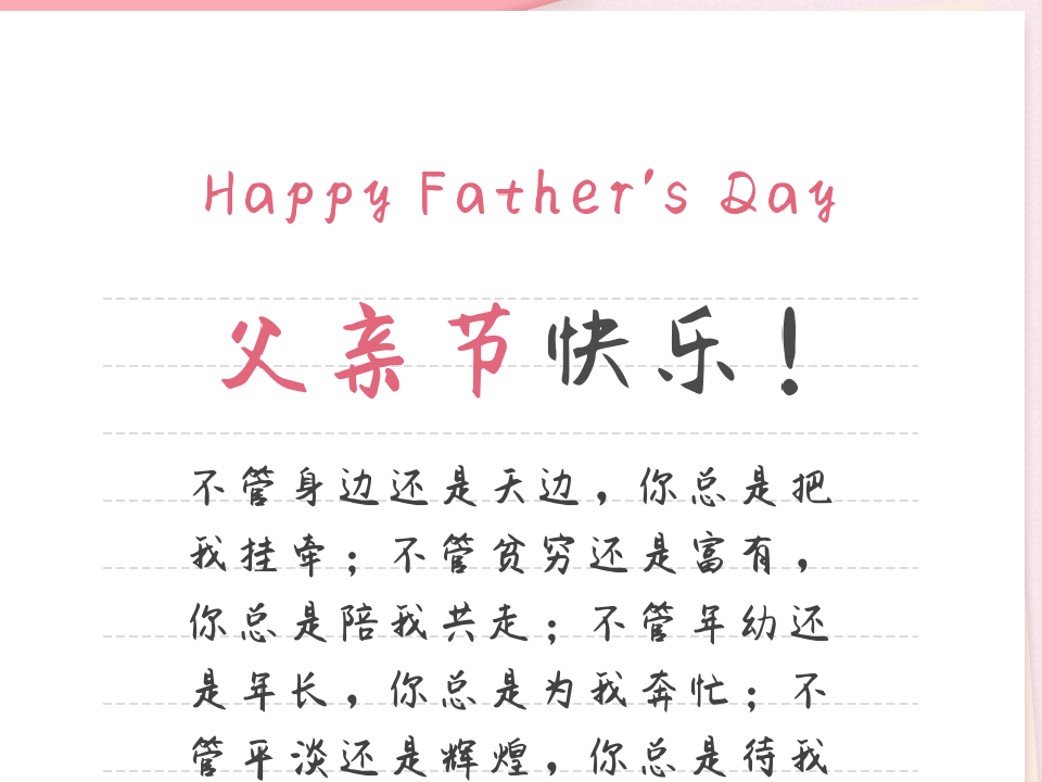 简谱父亲节_父亲节快乐图片