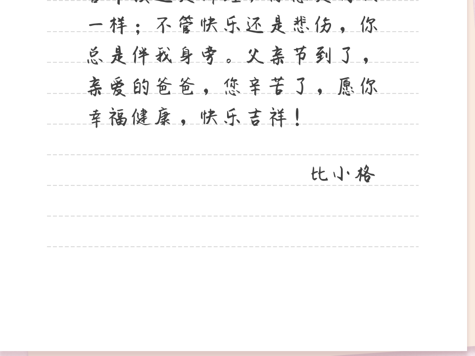 简谱父亲节_父亲节快乐图片