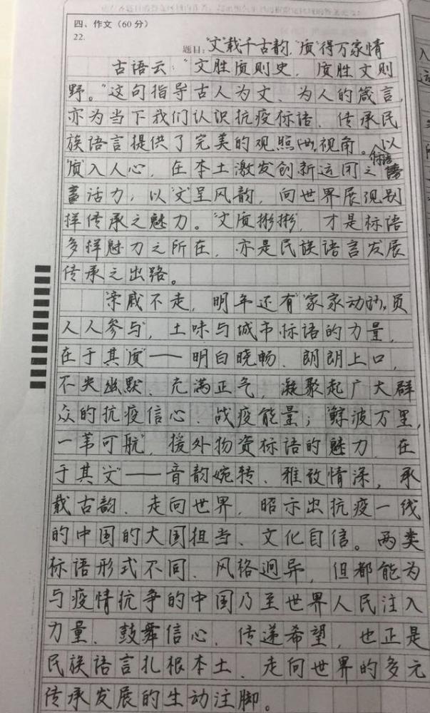 唐楚玥的作文