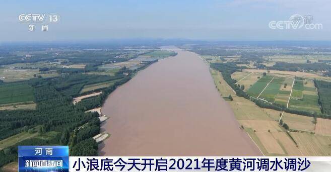 小浪底开启2021年度黄河调水调沙,防洪减淤效果明显