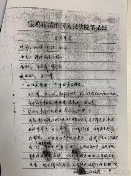 有借条法院让提供银行流水 腾讯网