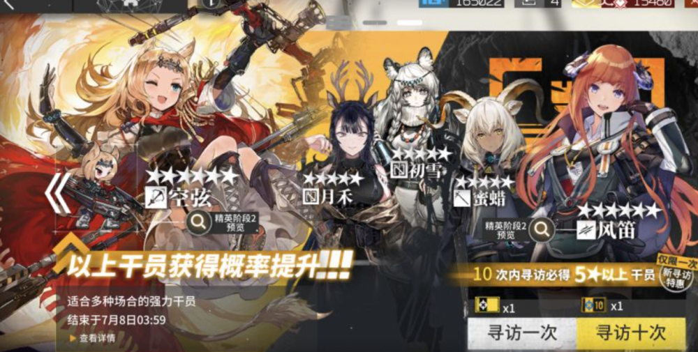 明日方舟:风笛确定6月24日进店!风笛 空弦up,5星初雪进店