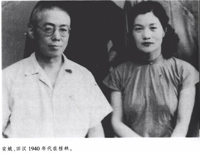 安娥怀着田汉骨肉退出三角恋,为他筹集离婚费,纠缠20年终成眷属