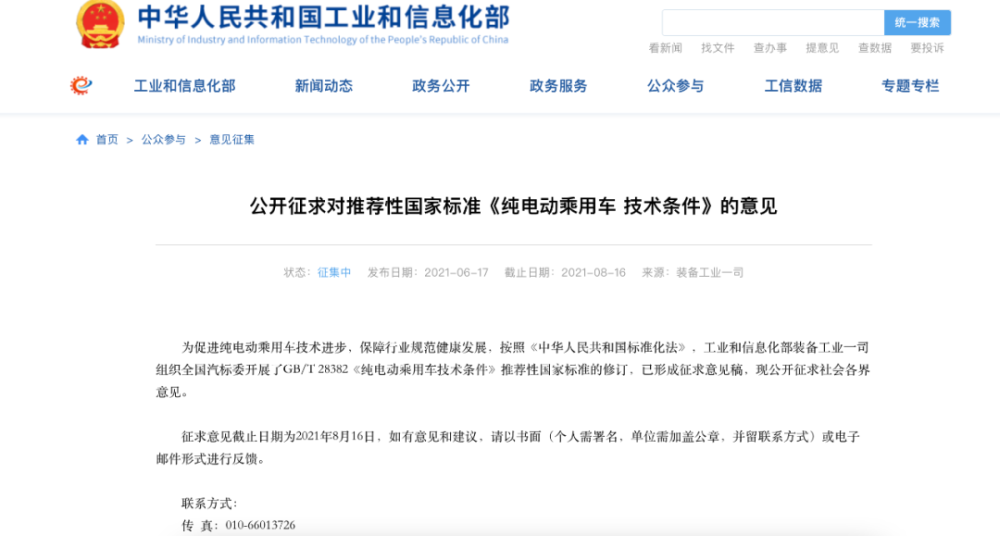 工信部正式发文,低速电动车"老头乐"即将转正!