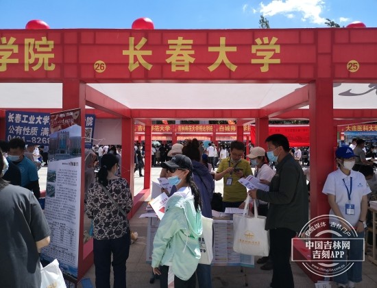 37所"双一流"大学走进长春人文学院为吉林考生和家长现场答疑解问