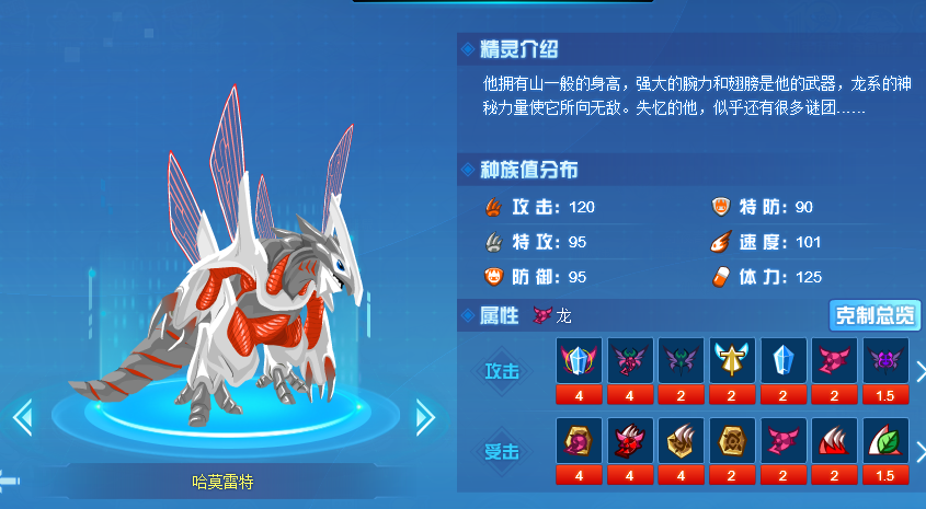 赛尔号:哈莫进化成龙王后,终于迎来迟到5年的传说皮肤