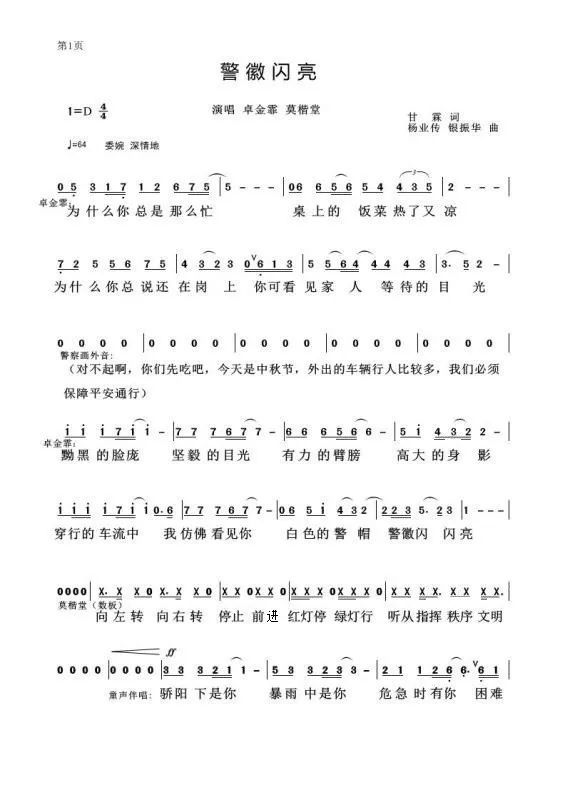 原来我以为王滔简谱_王滔我爱记歌词照片(3)