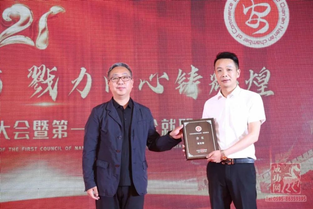 迁安市人民政府副市长郭小峰为会长梁有财颁发证书
