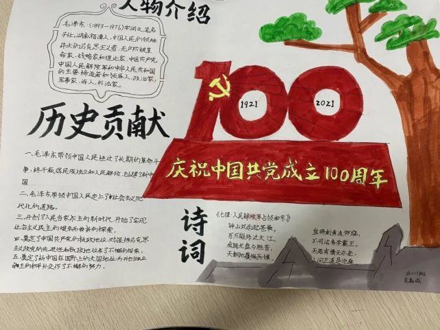 孩子们图文并茂,绘制了一张张红色小报,表达对党和国家的祝福,表达对