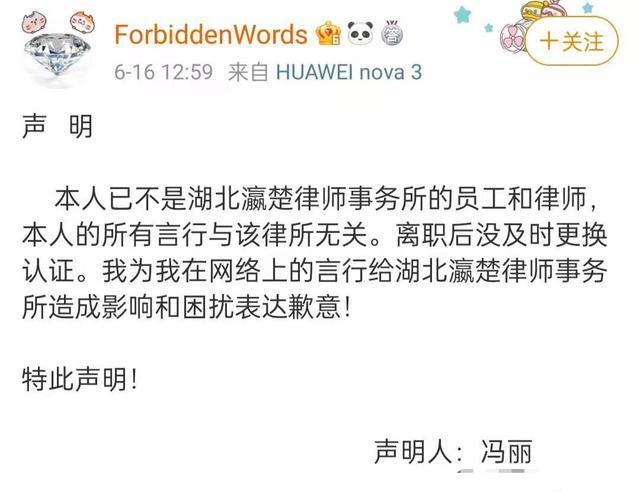 律师助理地域歧视再掀波澜,非要用这种方式来博眼球?