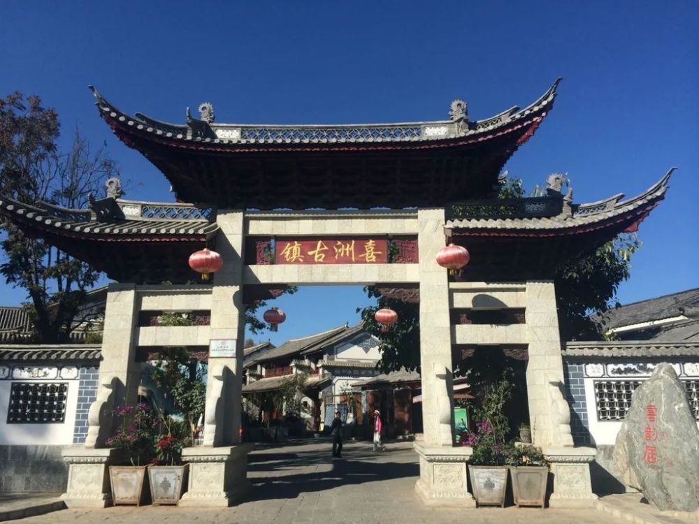 走遍中国古镇|027喜洲——富豪福地